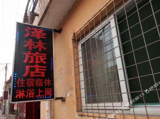 Zelin Inn - carbon neutral hotel in Linfen