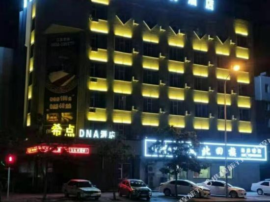 DNA Business Hotel in Songyuan, People's Republic of China