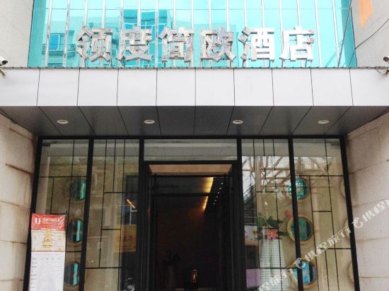 Lingdu Jian’ou Hotel in Siping, People's Republic of China