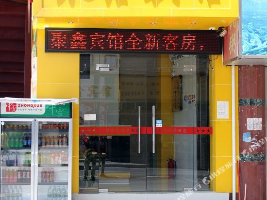 Juxin Hostel in Shenzhen, People's Republic of China