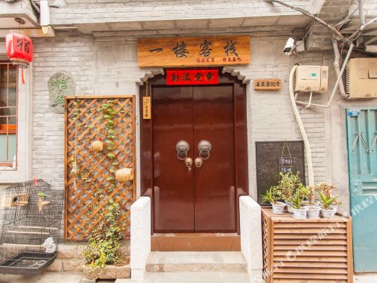 Yilou Inn - last minute hotel in Yangzhou