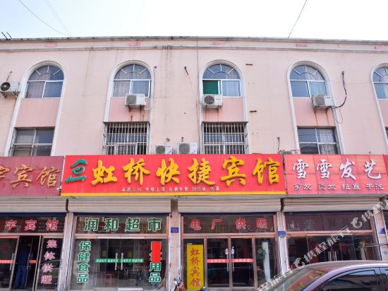 Hongqiao Express Hotel in Xintai, People's Republic of China