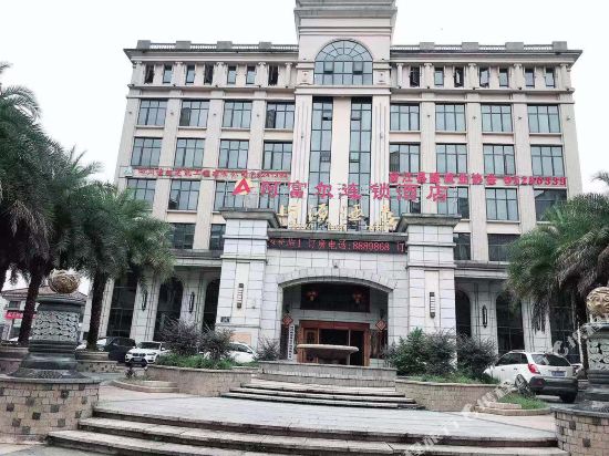 Afu'er Chain Hotel — hotel in Hejiang