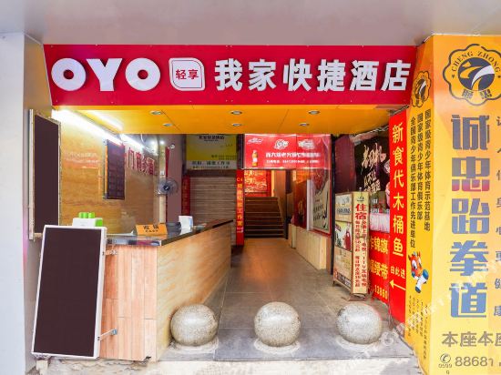 Wojia Express Hotel Nanping in Nanping, People's Republic of China