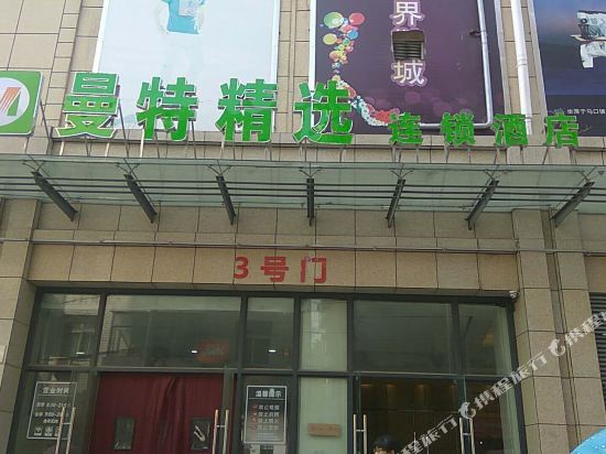 Hanchuan Mante select chain hotel — hotel in Hanchuan
