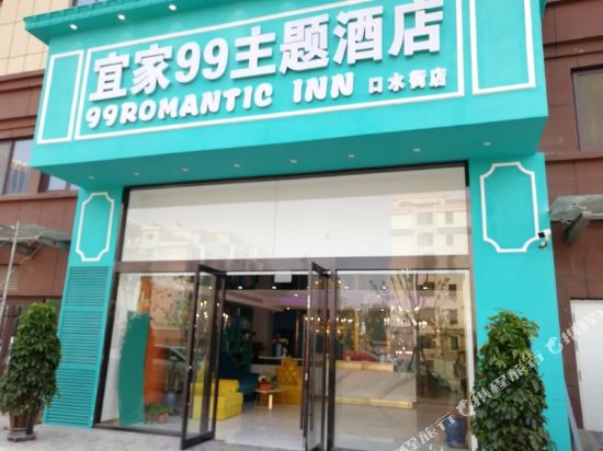IKEA 99 theme hotel - carbon neutral hotel in Qingdao
