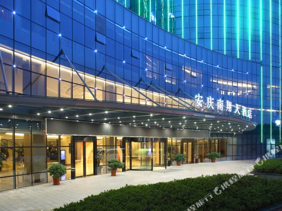 Nanxiang Hotel — Anqing — photo 4