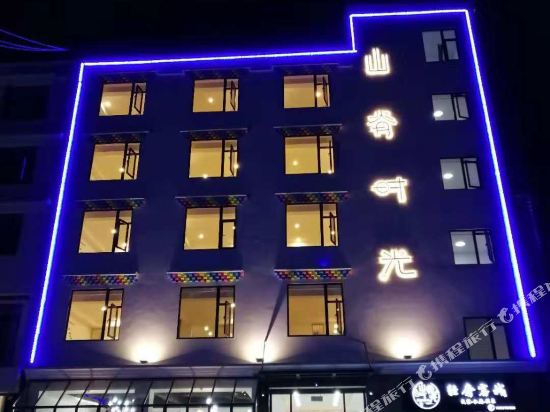 Shangji Shiguang Hot Spring Light Luxury Inn in Meixing, People's Republic of China