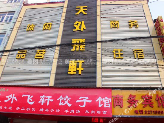 Xincai tianwai feixuan business hotel in Xincai, People's Republic of China
