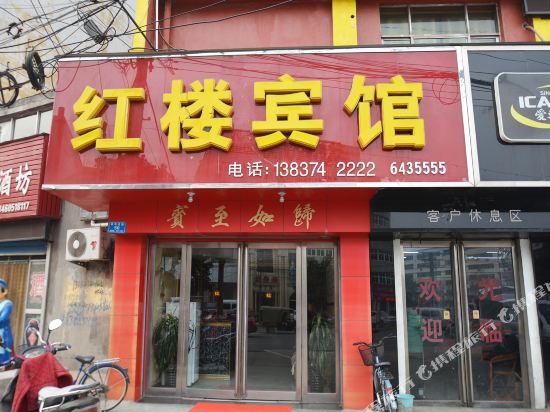 Xuchang Changge Honglou Hotel — Jianshe