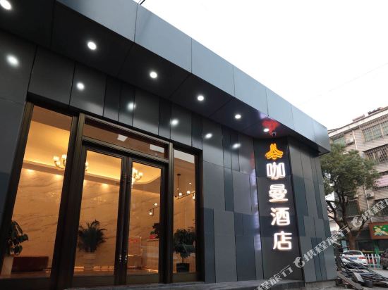 Kama Hotel — hotel in Taohuajiang