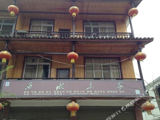 Xishui Dongjia Inn - last minute hotel in Yucheng