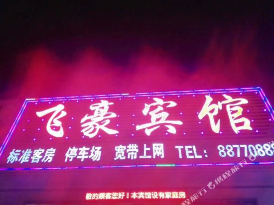 Fhbg - carbon neutral hotel in Yancheng