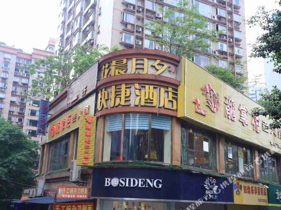 Moony Hotel - last minute hotel in Chongqing