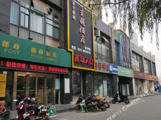 MaimangMicro shadow Theme Hotel - last minute hotel in Zhengzhou