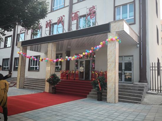 Xinshidai Hotel - carbon neutral hotel in Wenquan