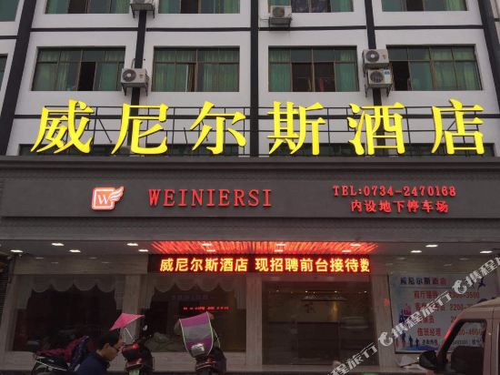 Veneers Hotel - carbon neutral hotel in Hengyang