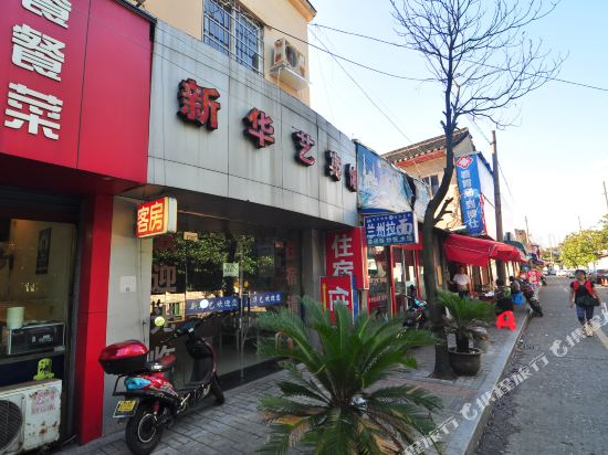 Xinhuayi Hotel - last minute hotel in Ningbo