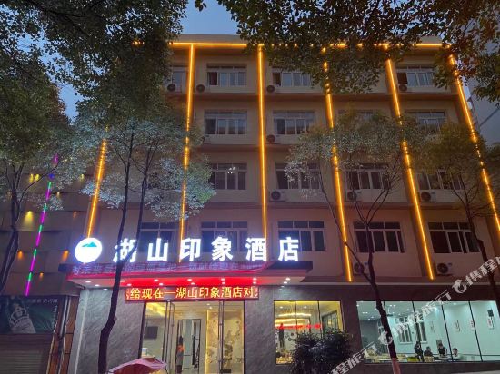 HuShan impression - carbon neutral hotel in Chongqing