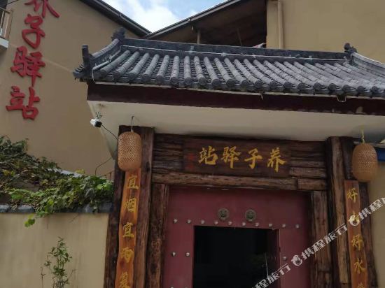 Yangzi Inn in Luanchuan Chengguanzhen, People's Republic of China