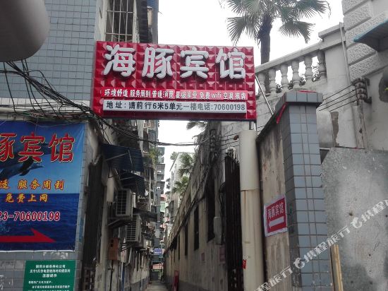 Haitun Hotel - last minute hotel in Unknown City