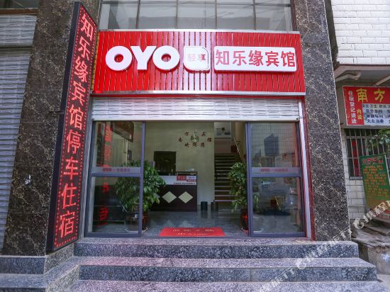 Zhileyuan Hotel - carbon neutral hotel in Kunming
