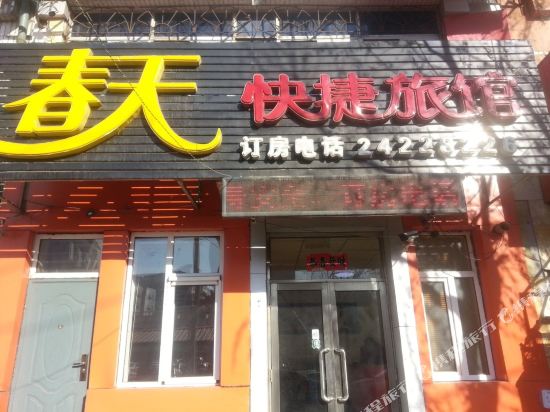 Chuntian Express Hotel - last minute hotel in Shenyang