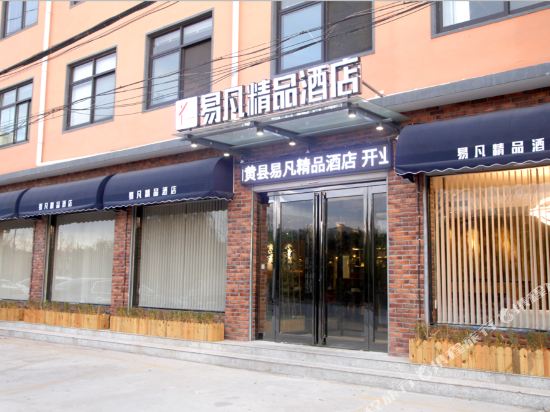 Yifan Hotel — hotel in Neihuang Chengguanzhen