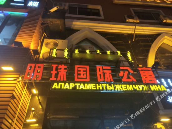 Shuanghong Hotel in Manzhouli, People's Republic of China