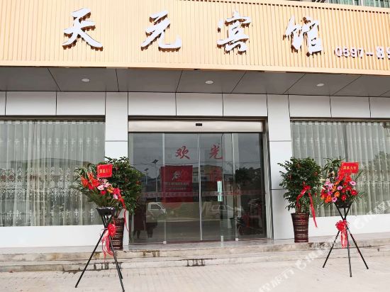 TianYuan Hotel — hotel in Liancheng