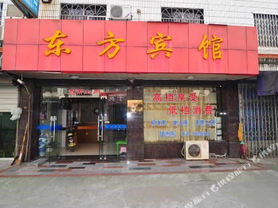 Dongfang Hotel - last minute hotel in Ningbo