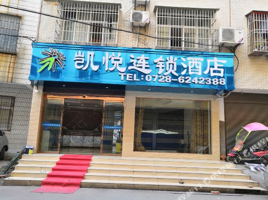 Qianjiang Hyatt chain hotel in Qianjiang, People's Republic of China