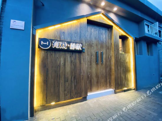 Youxi silent Hotel - last minute hotel in Beijing
