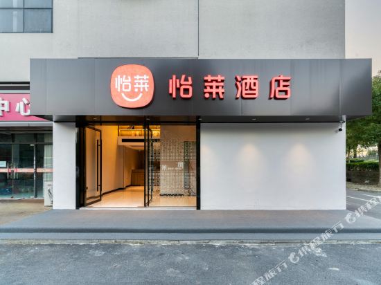 Yilai Hotel - last minute hotel in Jiaxing