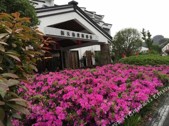 Xintiandi Leisure Park in Songyang, People's Republic of China