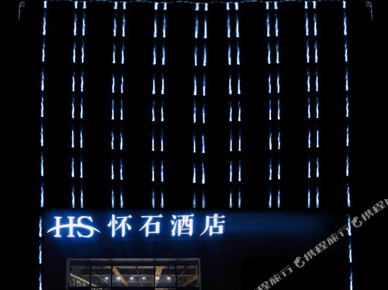 Hs Hotel in Suining, People's Republic of China