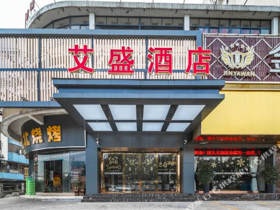 Ai sheng Hotel - last minute hotel in Foshan