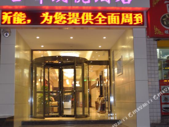 Langyue Hotel - last minute hotel in Xi'an