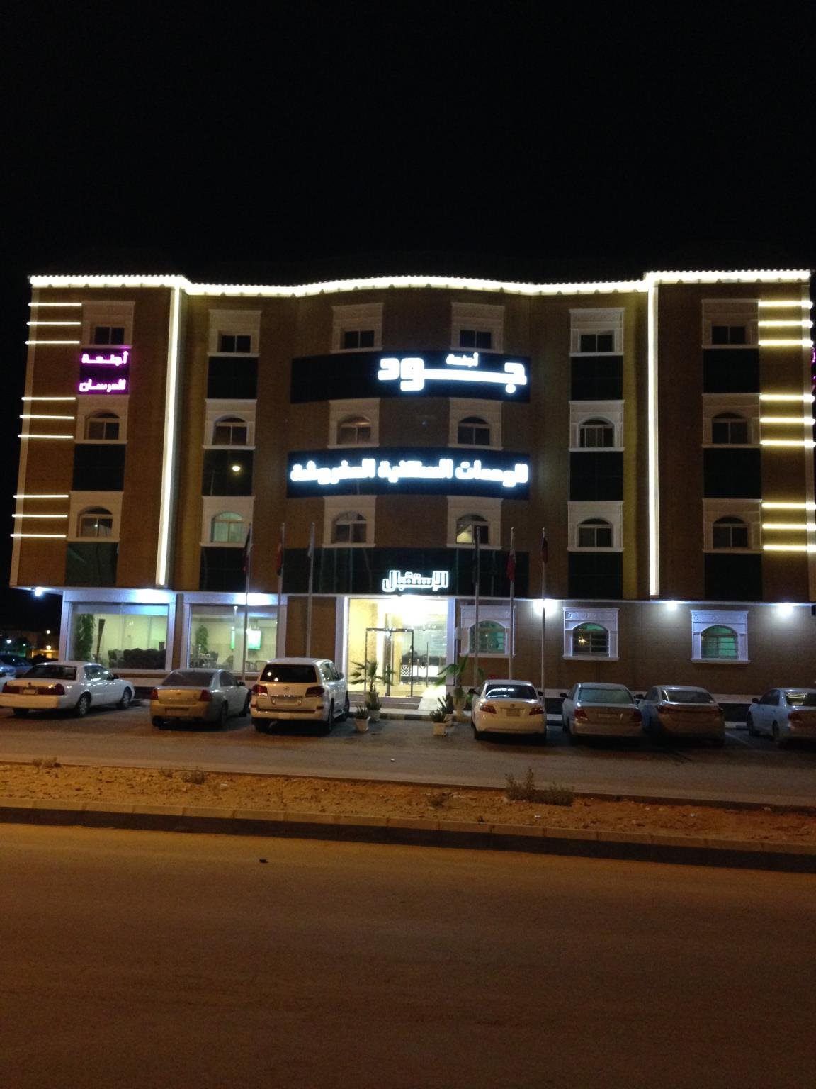 Jood Hotel Apartments - last minute hotel in Riyadh