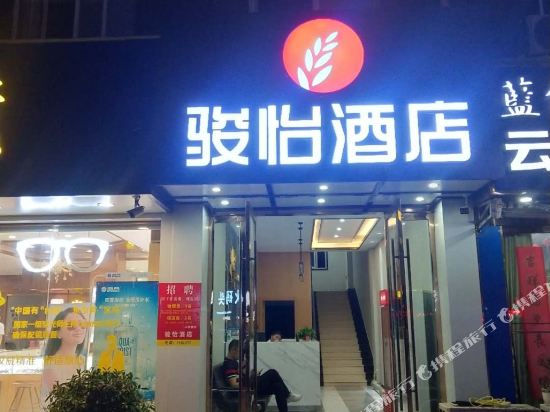 Junyi Hotel — hotel in Yaodu