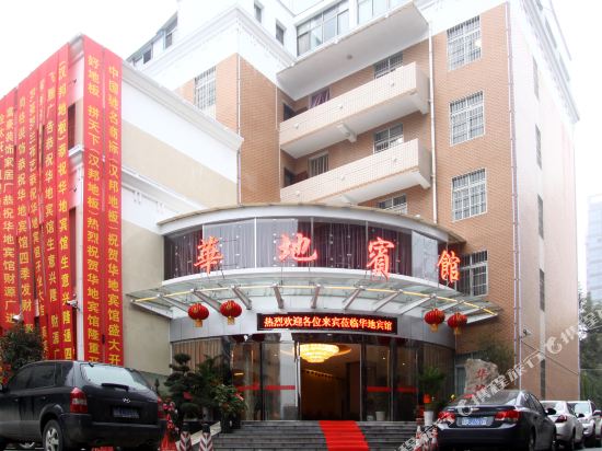 Huadi Hotel - last minute hotel in Zhuzhou