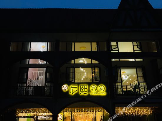 chenxiHomestay - carbon neutral hotel in Unknown City