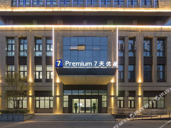 7 Days Boutique Hotel in Ningyang, People's Republic of China