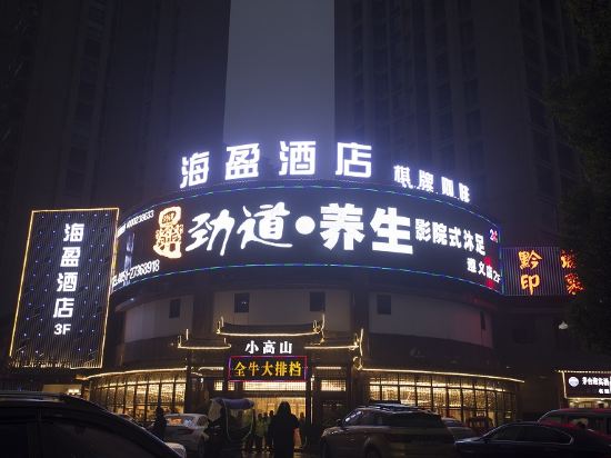 Haiying Hotel - last minute hotel in Zunyi