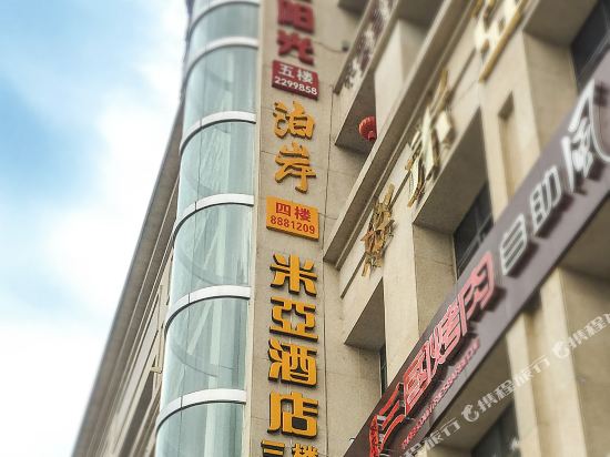 Mi Ya Holiday Hotel - last minute hotel in Suining