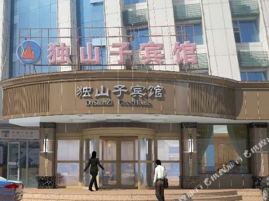 Karamay Dushanzi Hotel in Karamay, People's Republic of China