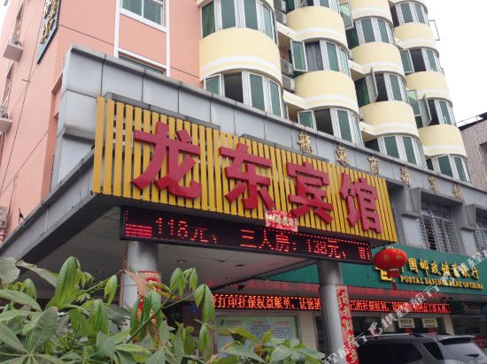Longdong Hotel in Shenzhen, People's Republic of China