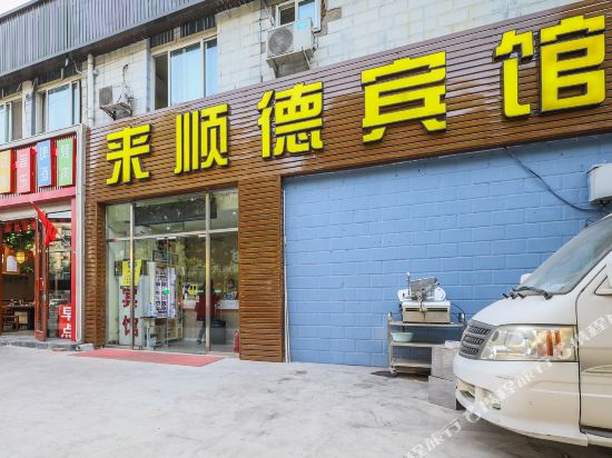 Beijing Laishunde Hotel - last minute hotel in Beijing
