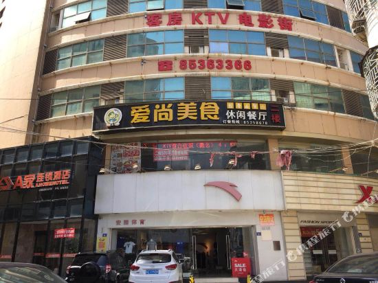 Ahome Hotel in Jinjiang, People's Republic of China