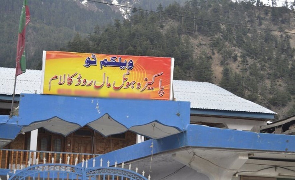 Pakeeza Hotel in Saidu Sharif, Pakistan